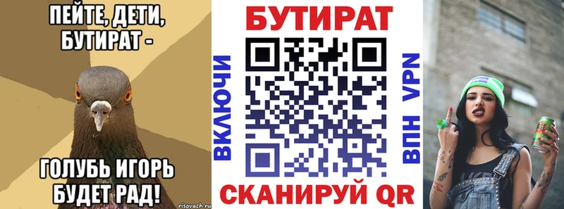 где купить   Любим  Бутират GHB 