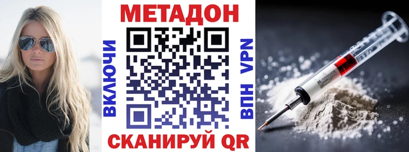 Метадон кристалл  наркота  Любим 